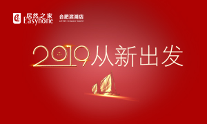 2019³——շֹ˾ϷʱԪԱ˶