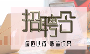 �����̻�����������&mdash;���շֹ�˾�Ϸʱ�����Я�������̻��˲���Ƹ�� 